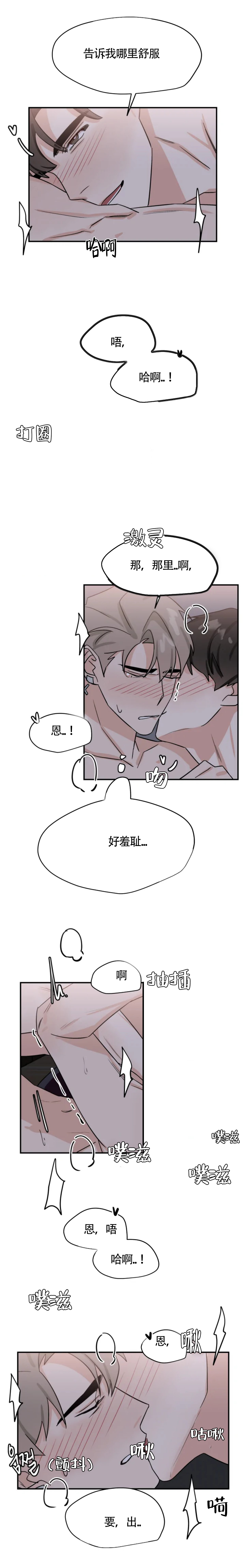 有苦有泪有欢乐漫画,第37话1图