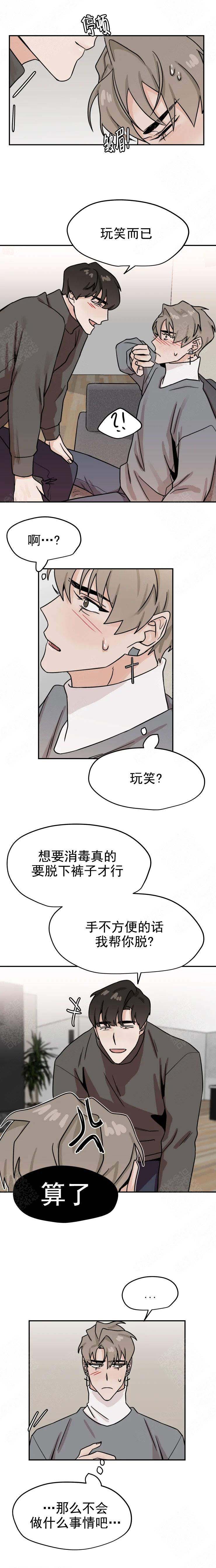 为期一周的冬令营英语漫画,第25话1图