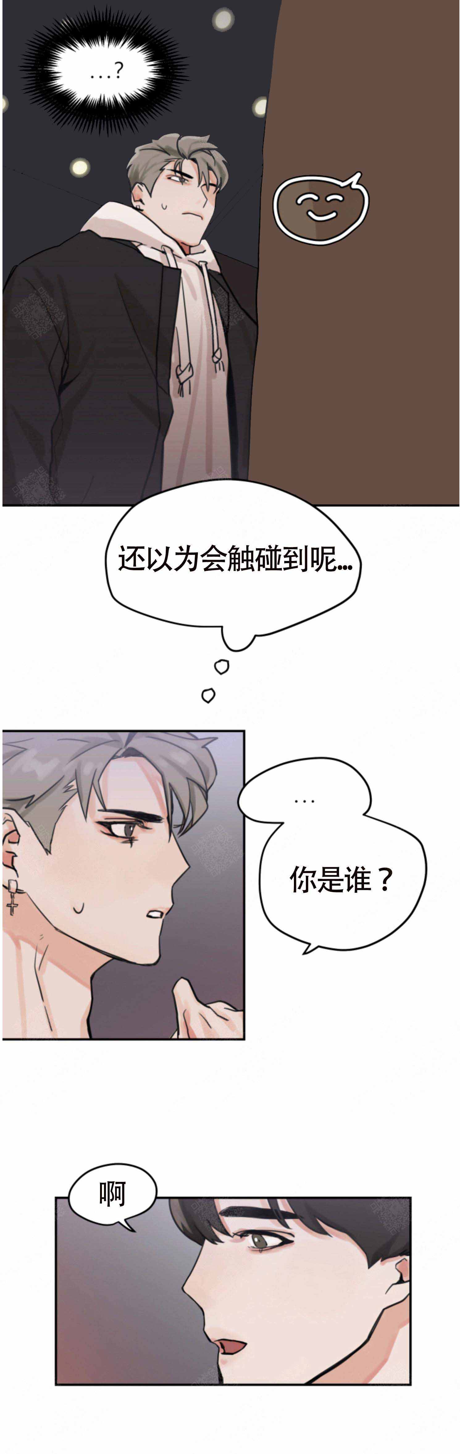 为期一周探钓之旅漫画,第3话1图