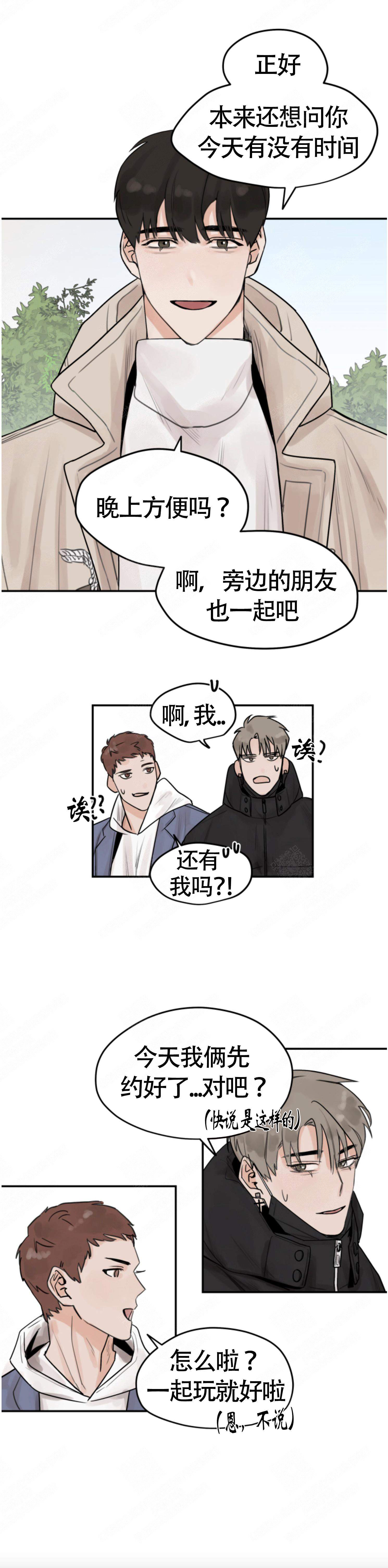 为期三年的扫黑除恶漫画,第7话1图