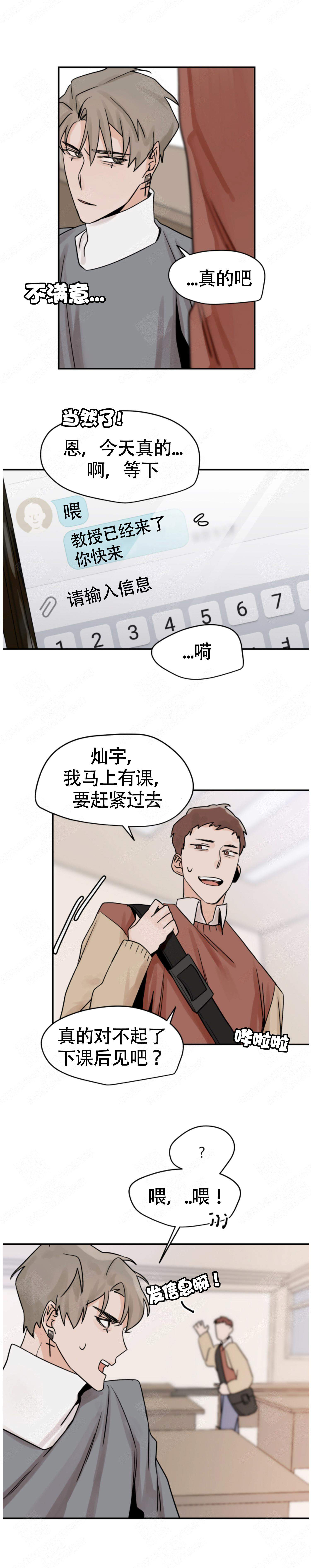 为期一周的旅行结束了漫画,第14话1图