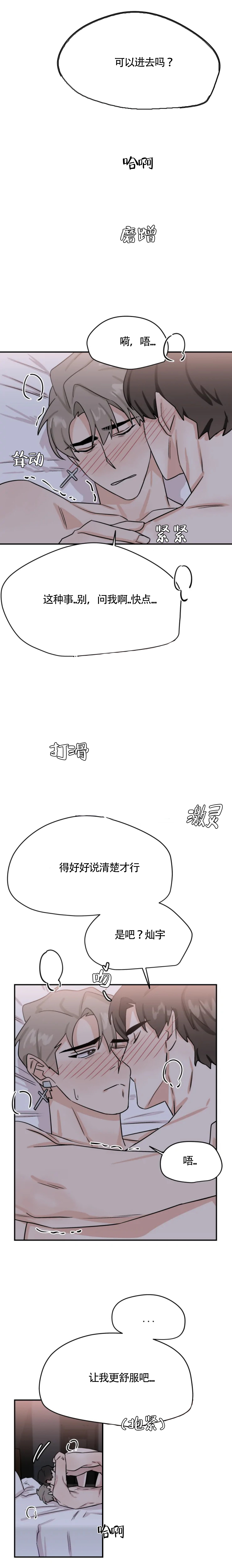 有苦有泪有欢乐漫画,第37话1图