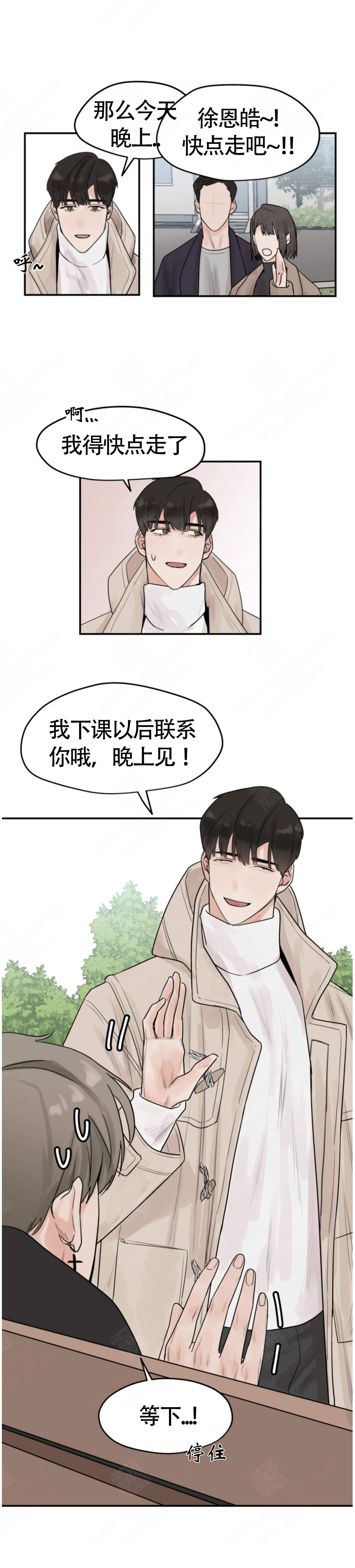 为期三年的扫黑除恶漫画,第7话1图