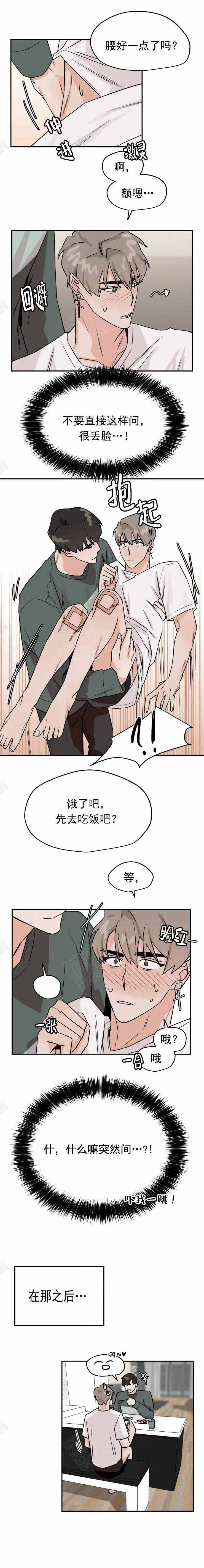 有苦有泪有欢乐漫画,第15话2图