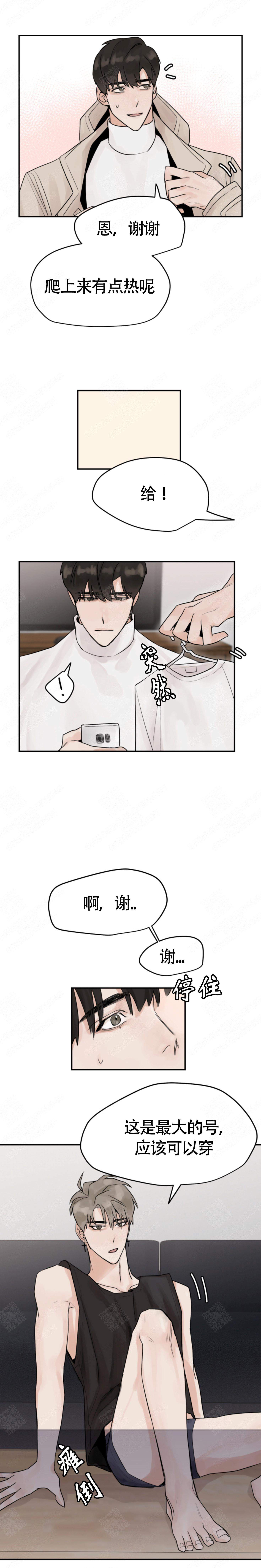 为期一周的减肥训练营漫画,第9话1图