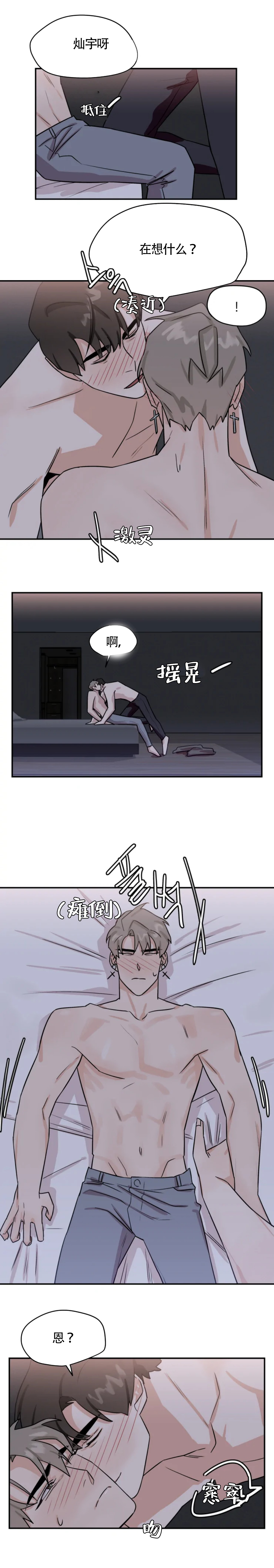 有苦有泪有欢乐漫画,第36话2图