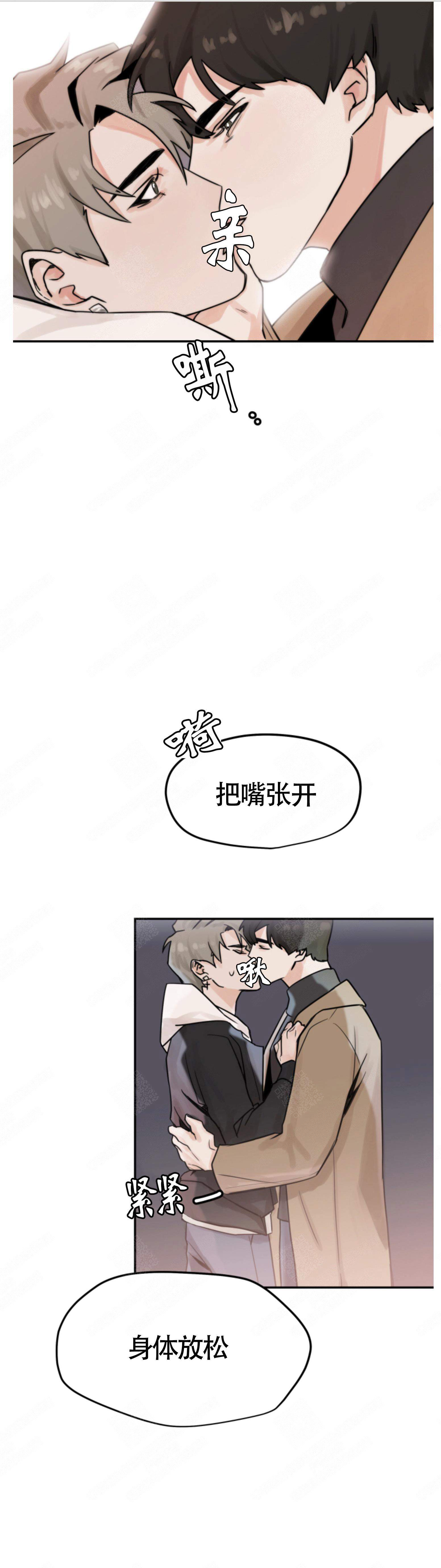 为期一周的医保业务培训心得漫画,第5话1图