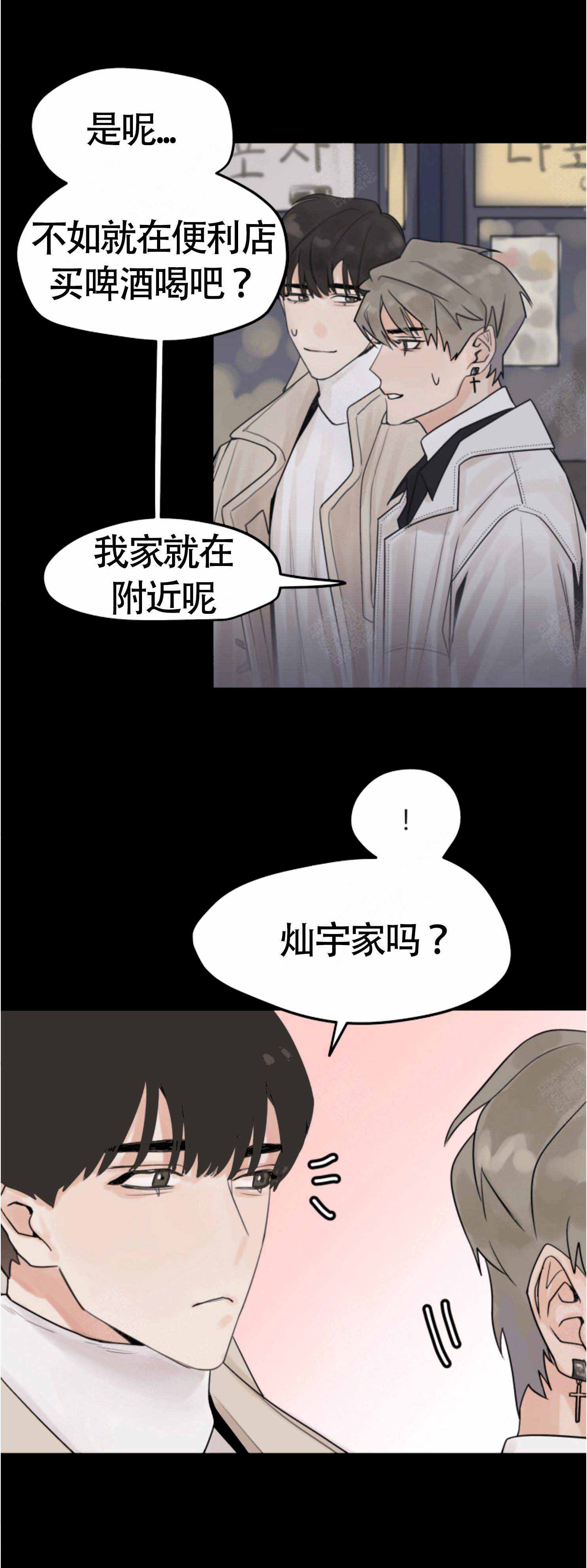 为期一周的军训漫画,第8话2图