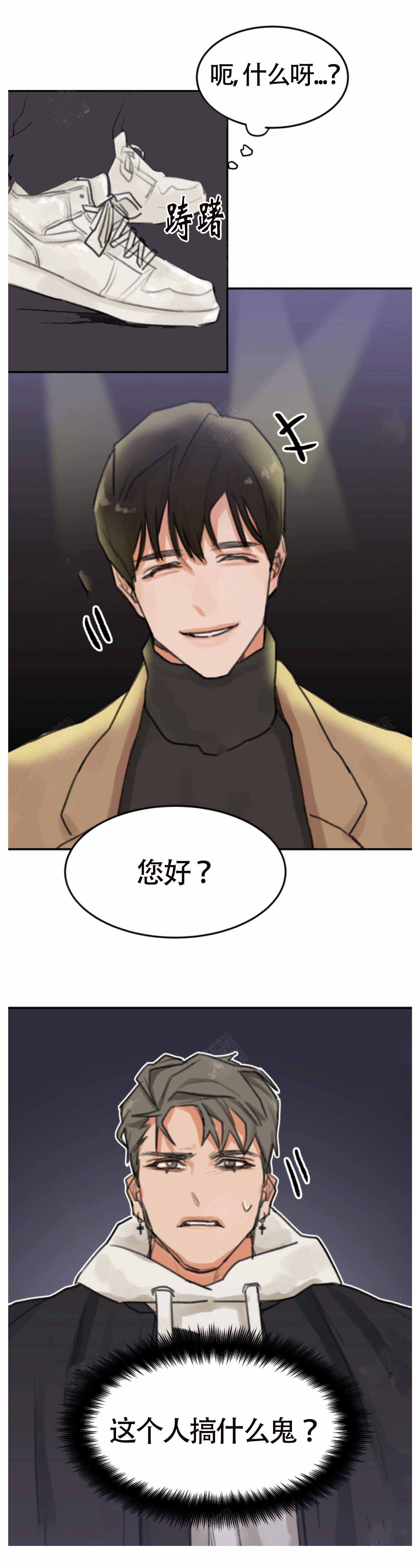 为期一周的培训告一段落漫画,第2话1图