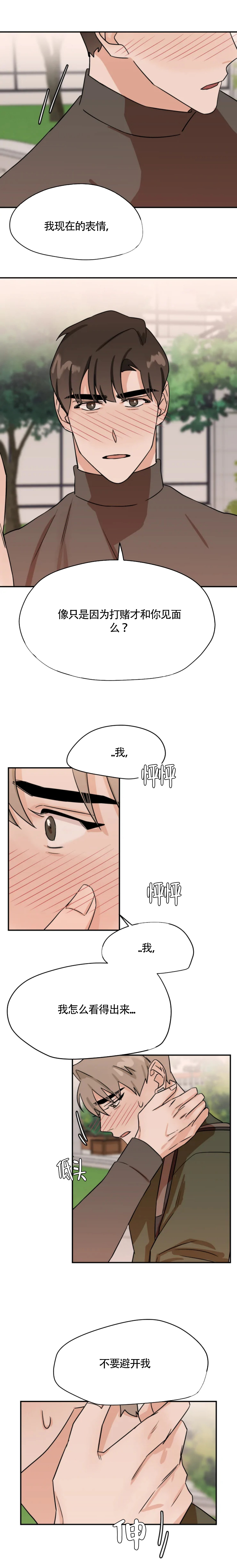 为期一周的活动英文漫画,第36话1图