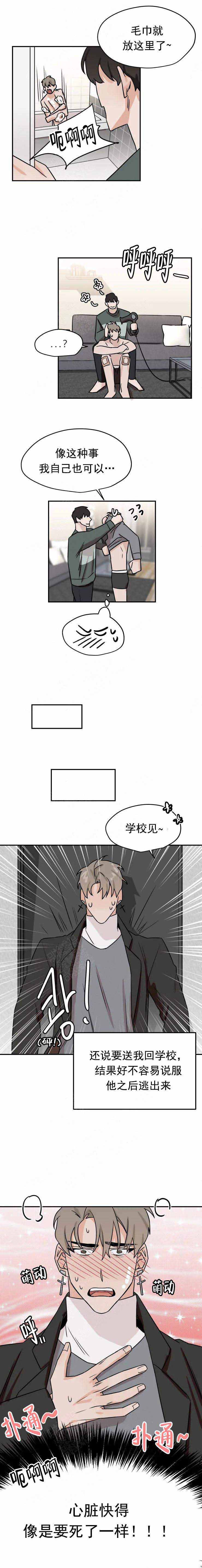 为期一周的呼吸内科学习总结40个字漫画,第15话1图