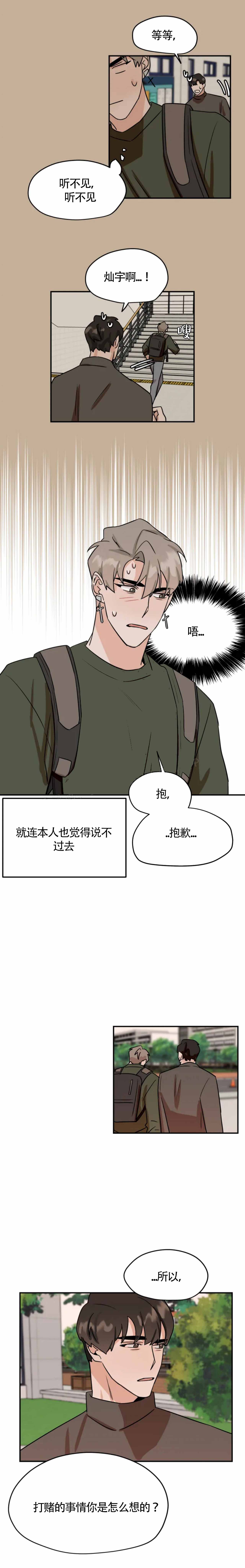 为期一周的活动英文漫画,第35话1图