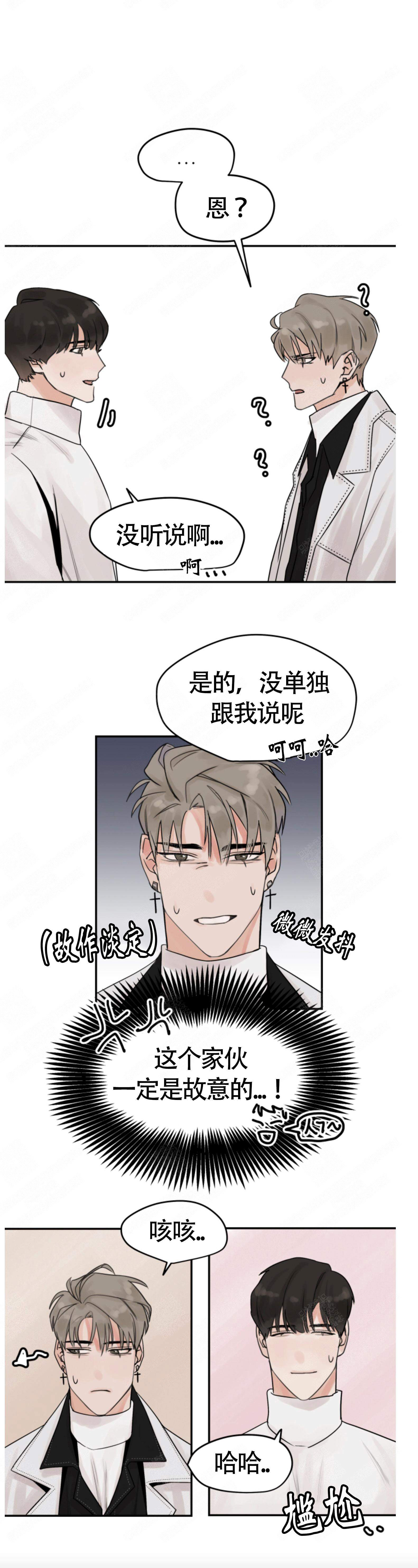 为期一周的军训圆满结束漫画,第8话1图