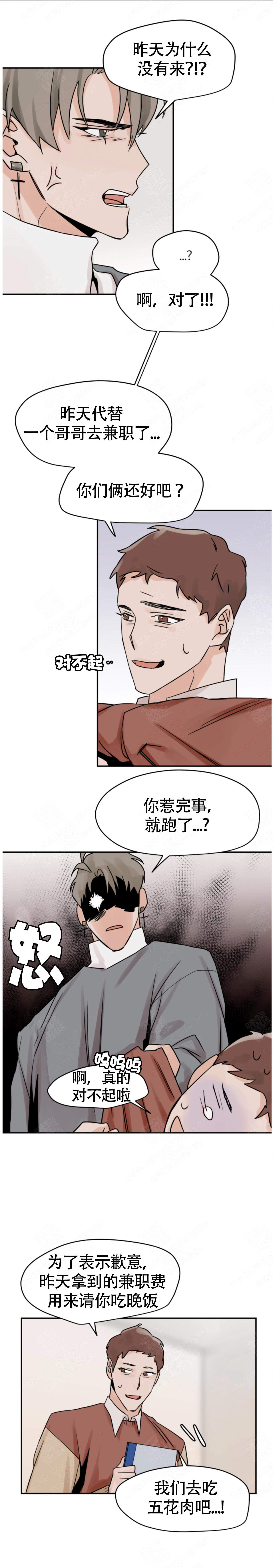 为期一周的军训漫画,第14话2图