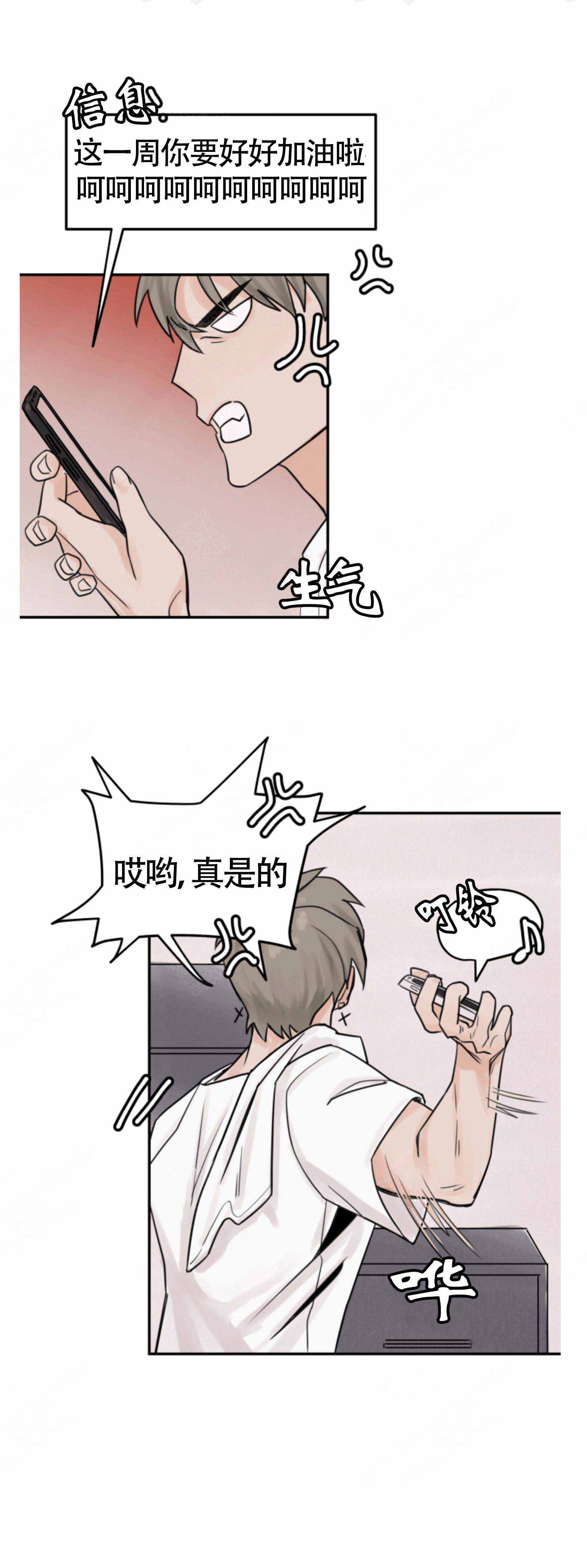 为期一周的减肥训练营漫画,第5话2图