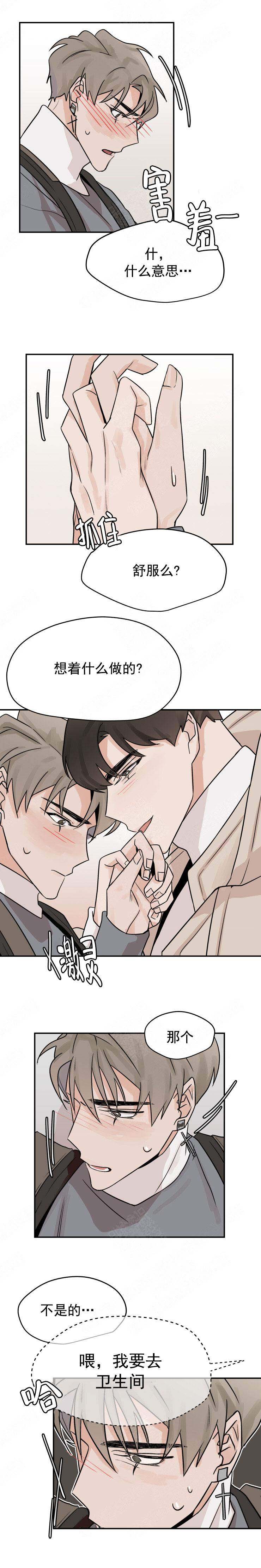 为期一周英文怎么说漫画,第17话2图