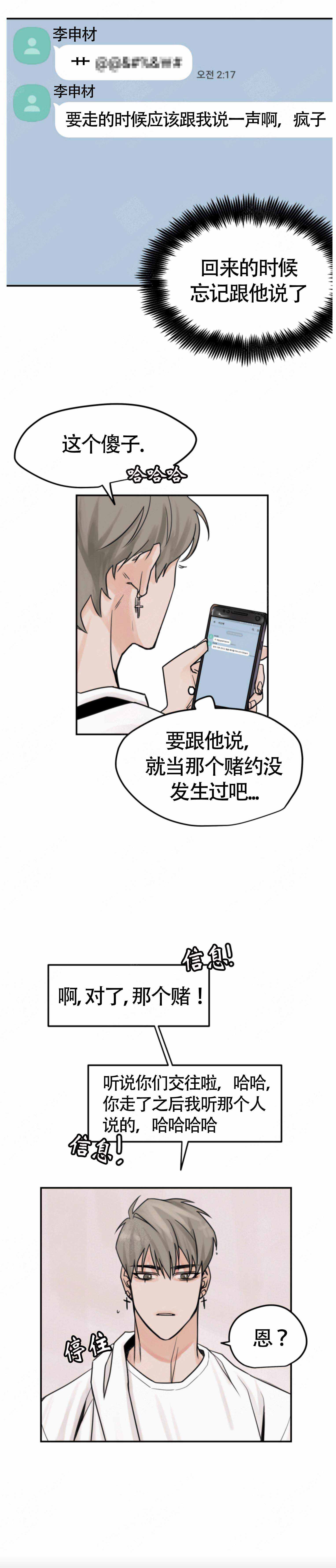 有苦有泪有欢乐漫画,第5话2图