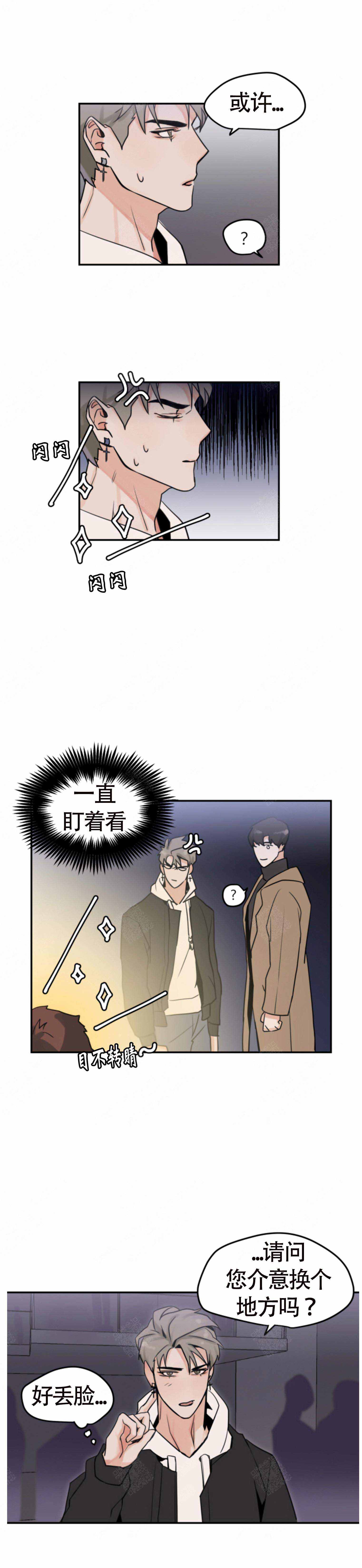 为期一周的探钓漫画,第3话2图