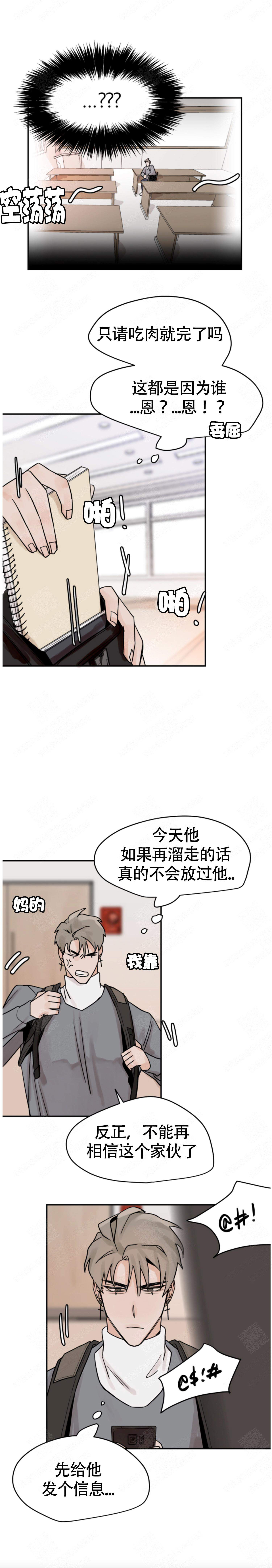 有苦有泪有欢乐漫画,第14话2图