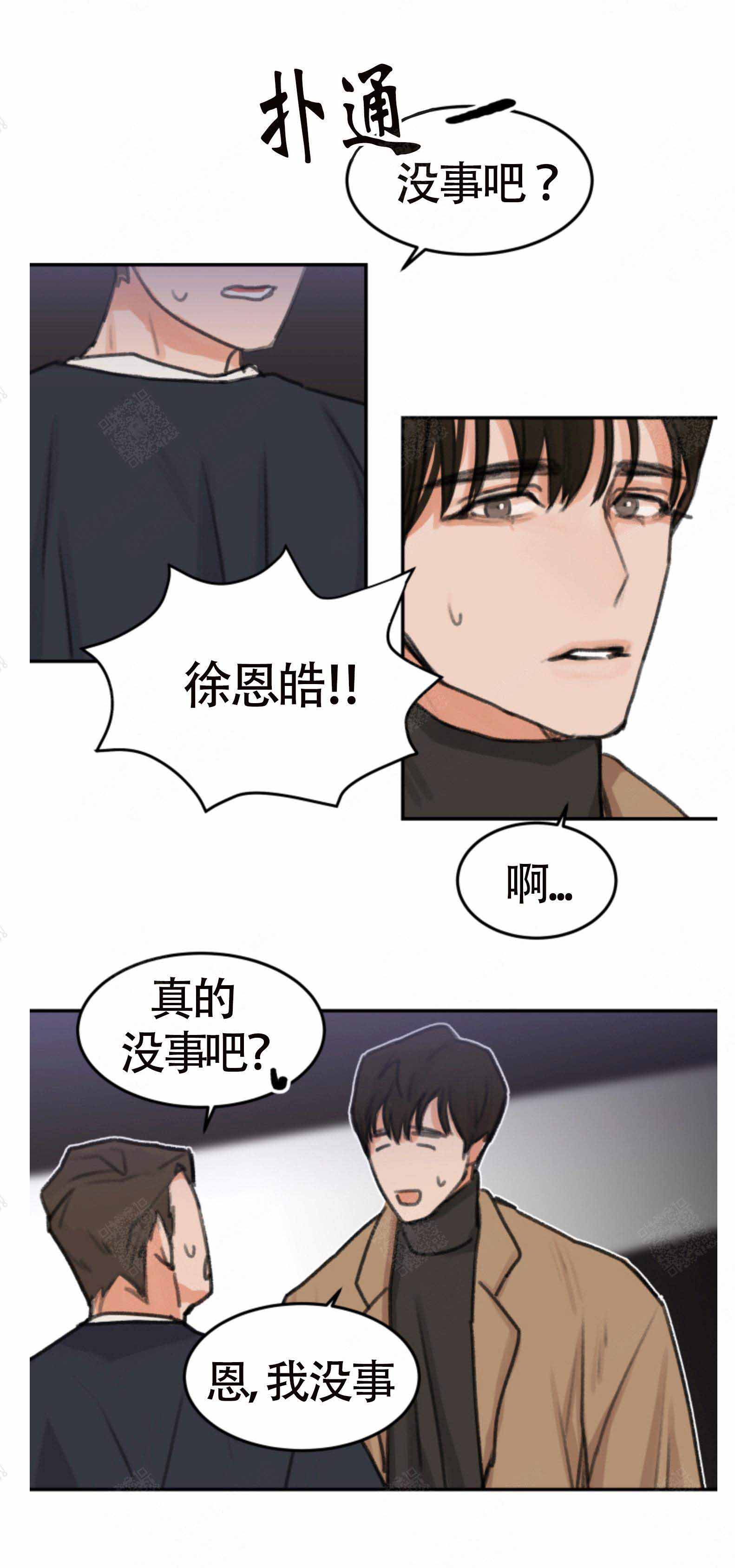 为期一周的减肥训练营漫画,第1话2图