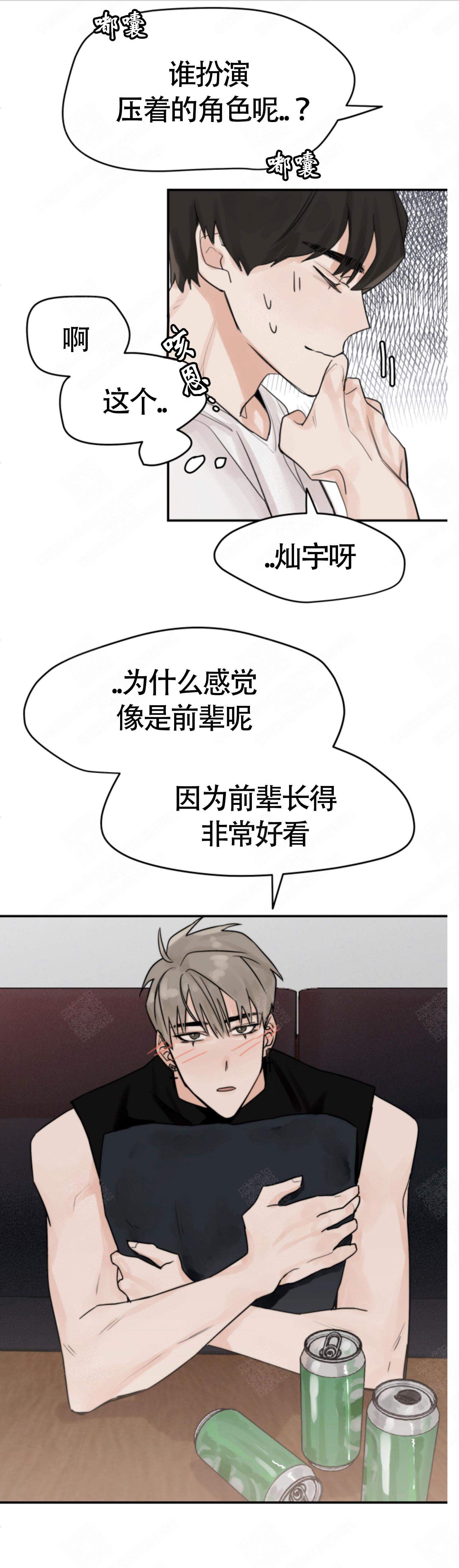 为期一周的学习已经结束了漫画,第11话2图