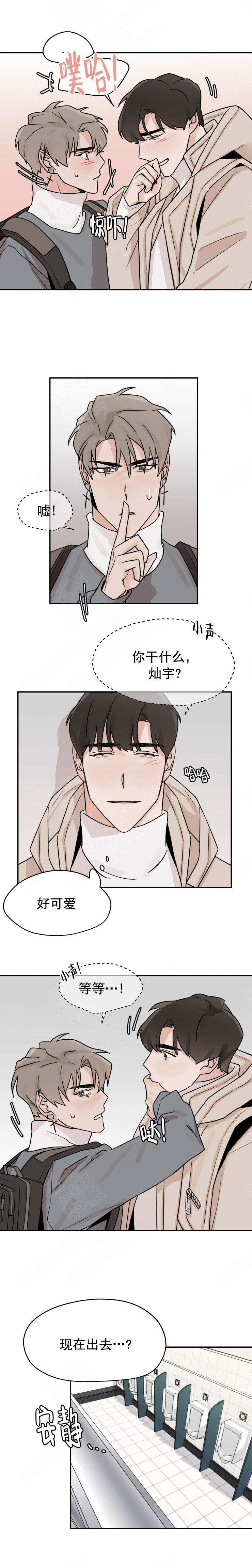 为期一周漫画,第18话1图