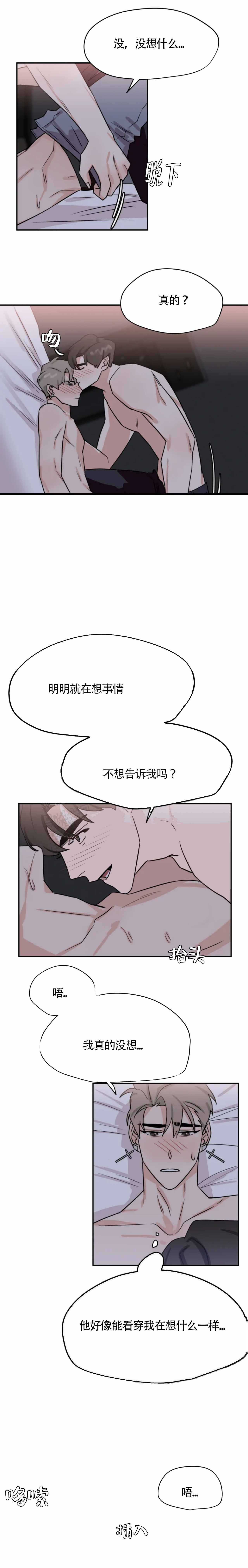 有苦有泪有欢乐漫画,第37话1图