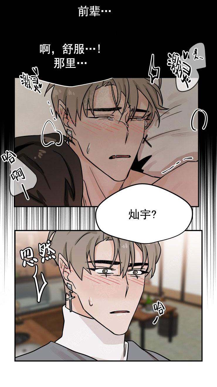 为期一周的活动英文漫画,第22话1图