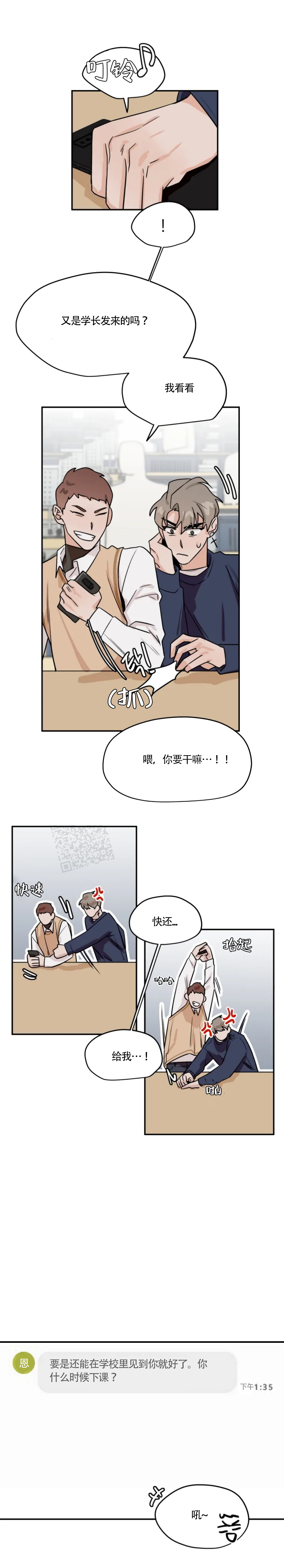 为期一周的无锡帆船夏令营活动漫画,第31话1图