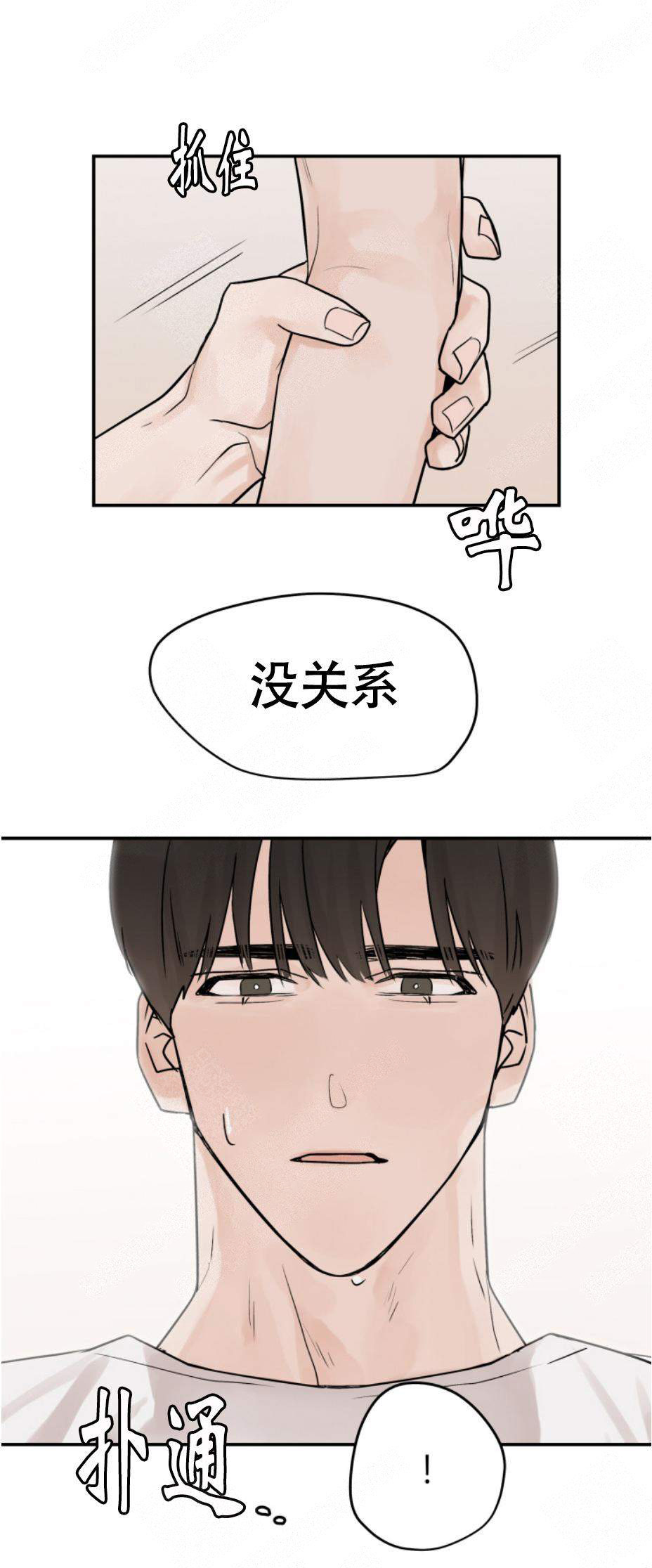 为期一周的军训漫画,第11话1图