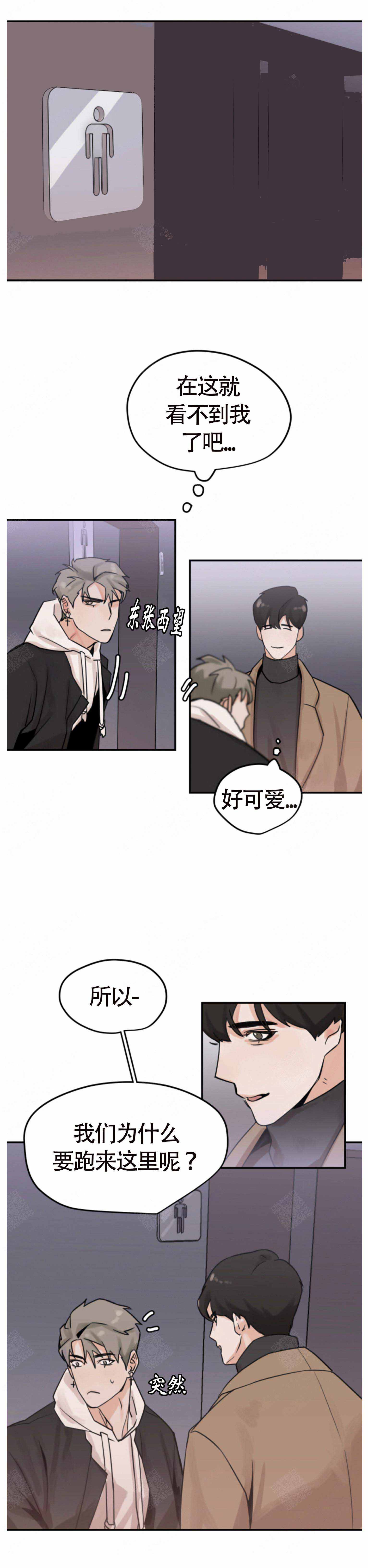 为期一周漫画,第4话1图