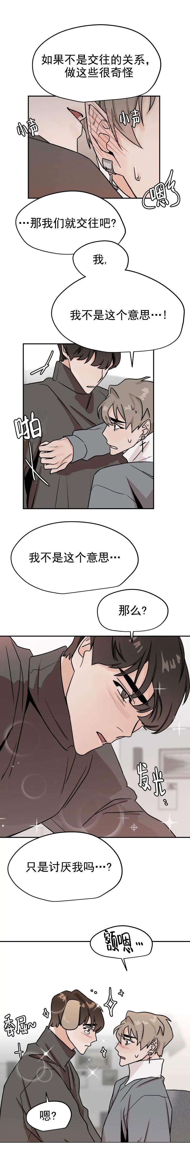 为期一周的无锡帆船夏令营活动漫画,第27话1图