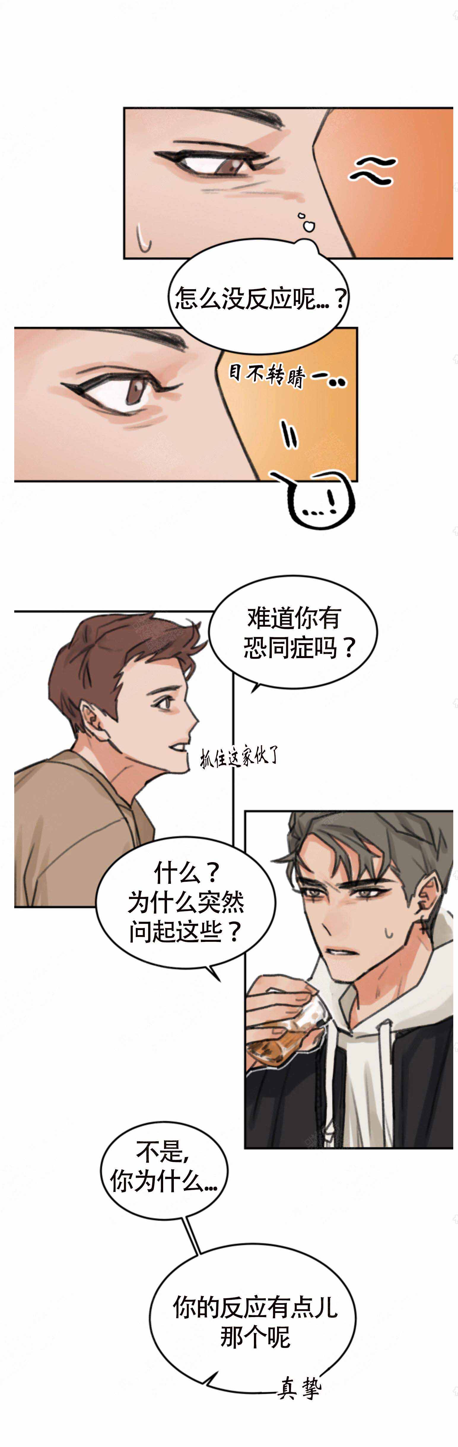 为期一周的封闭式工艺培训感想漫画,第2话2图