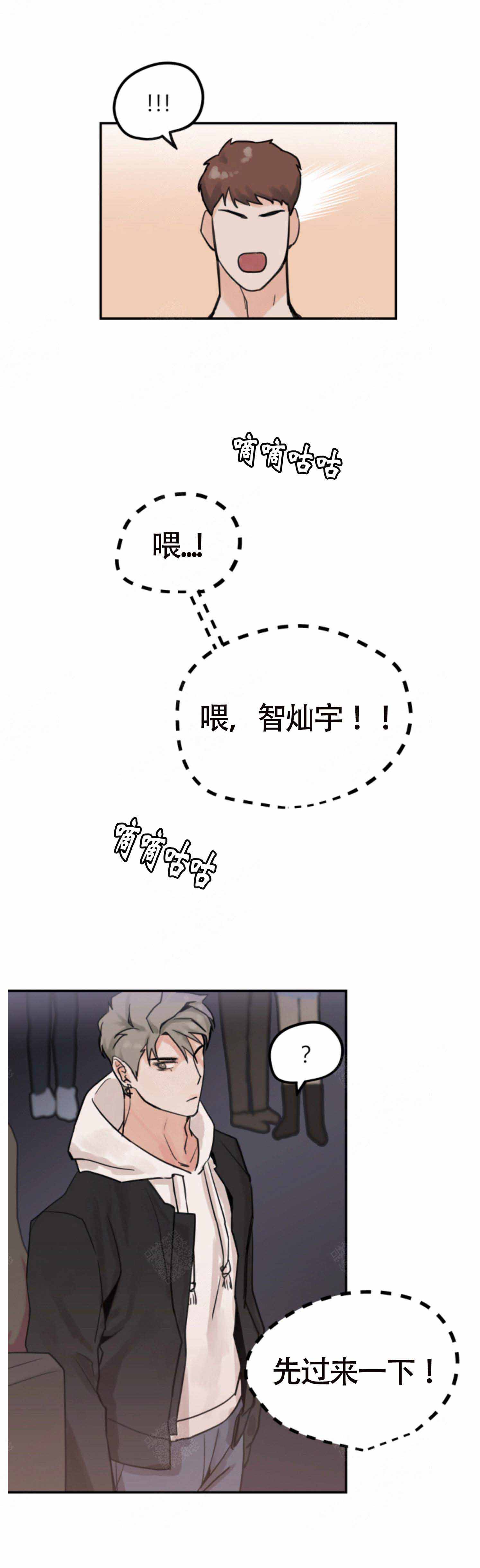 为期一周漫画,第3话1图