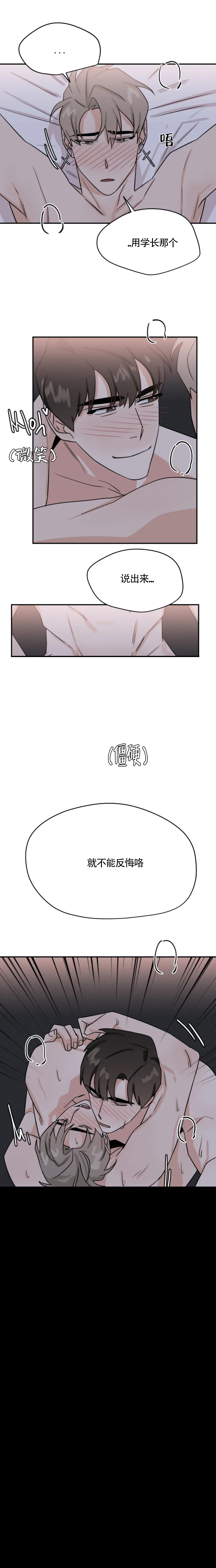 有苦有泪有欢乐漫画,第37话2图