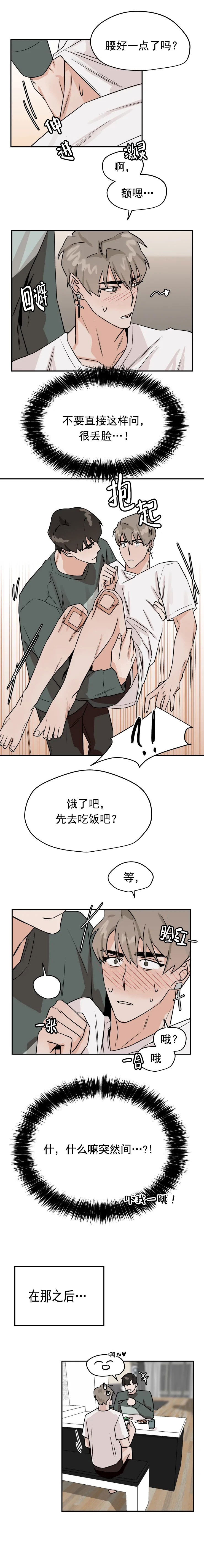 希望你能漫画,第29话2图