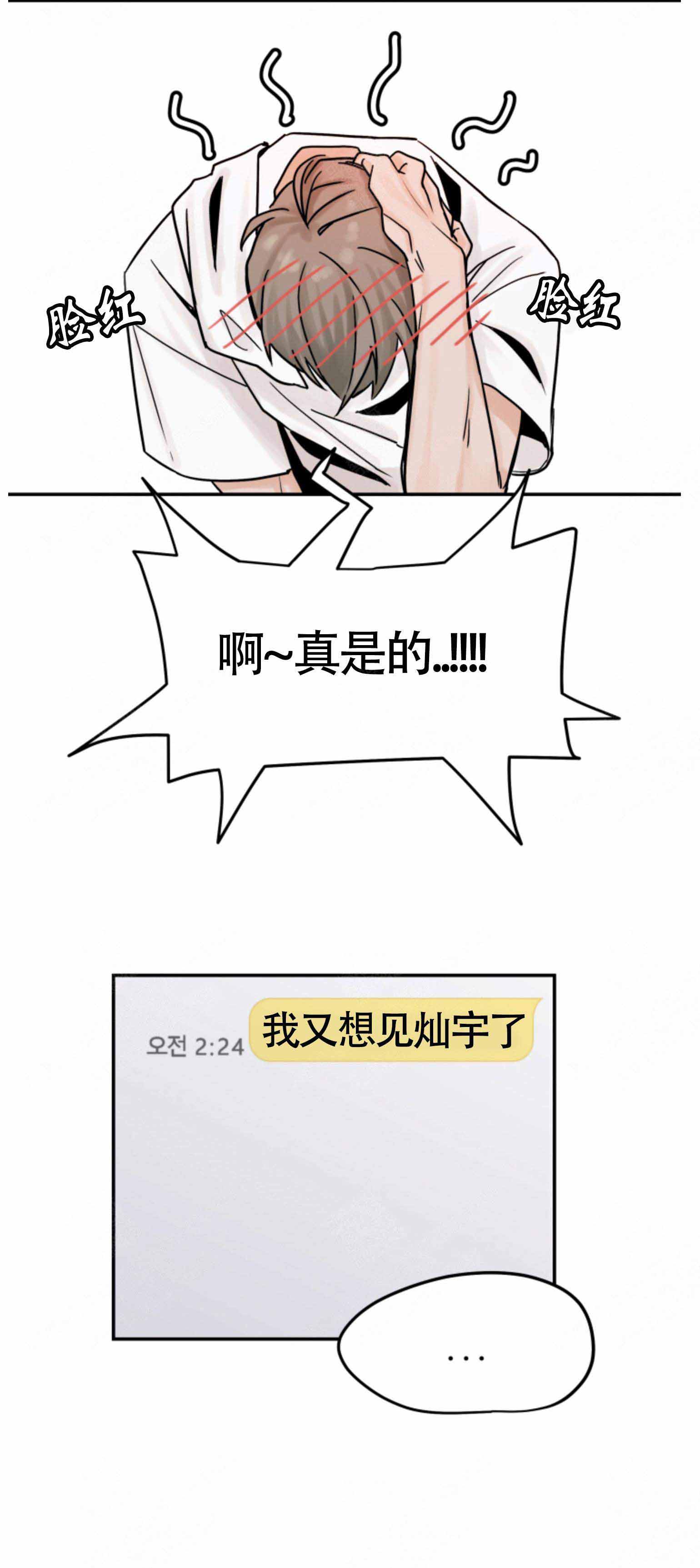 有苦有泪有欢乐漫画,第6话2图