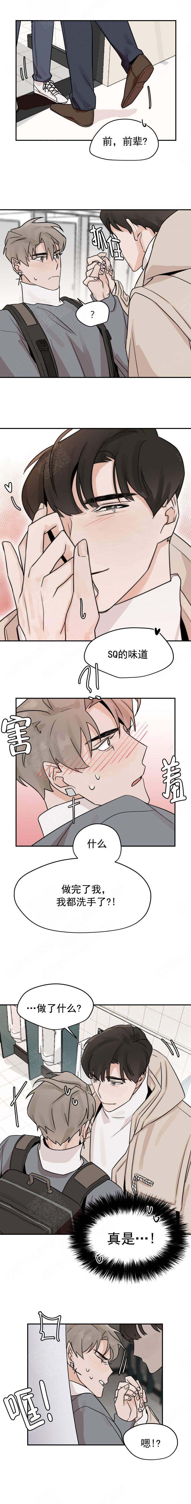 为期一周的读音漫画,第17话2图