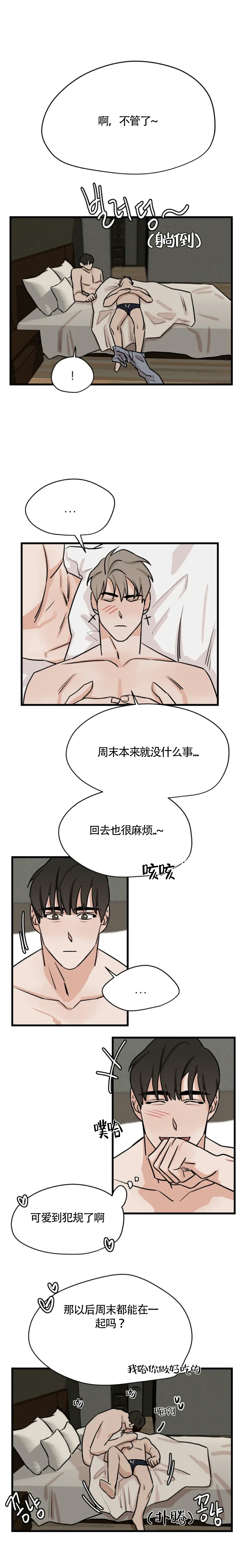 有苦有泪有欢乐漫画,第38话1图