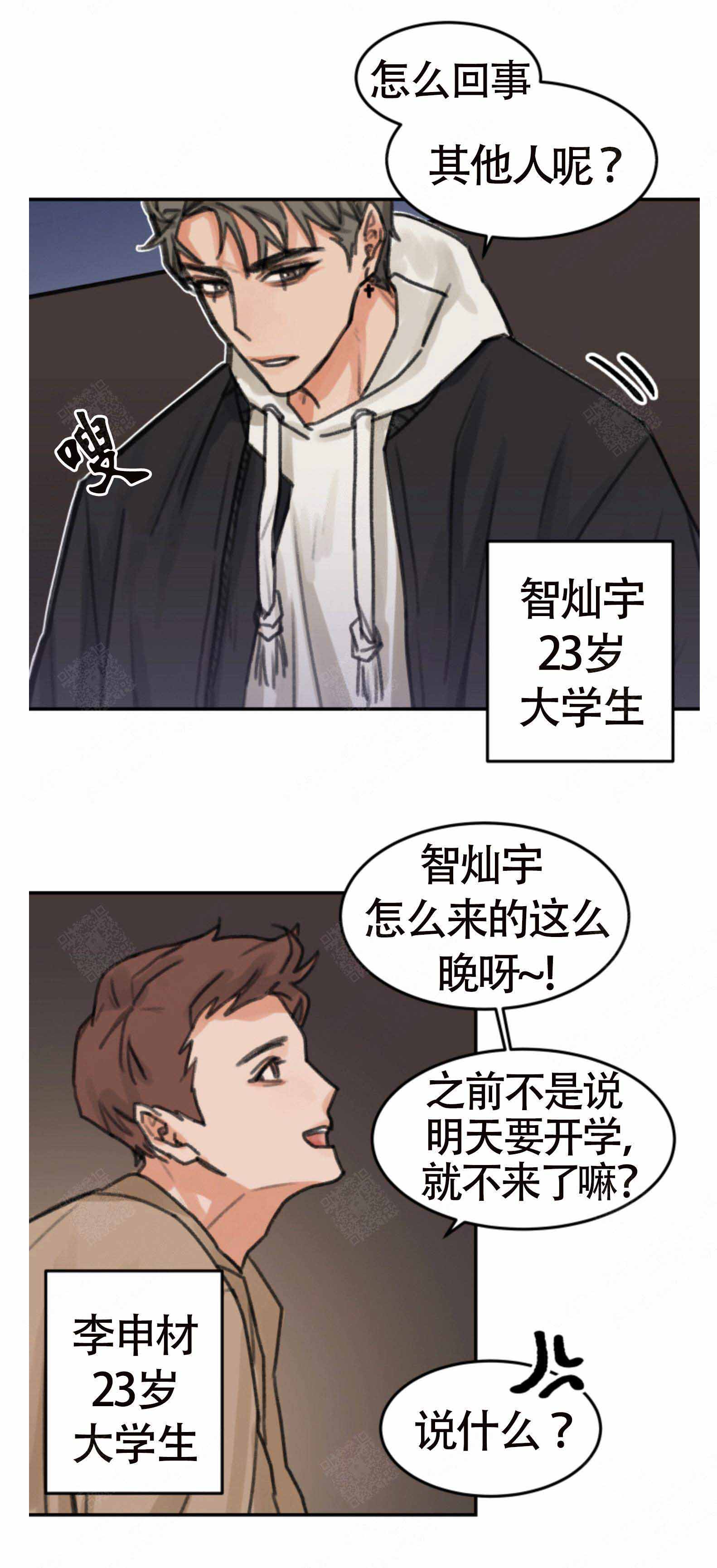 为期一周的减肥训练营漫画,第1话2图