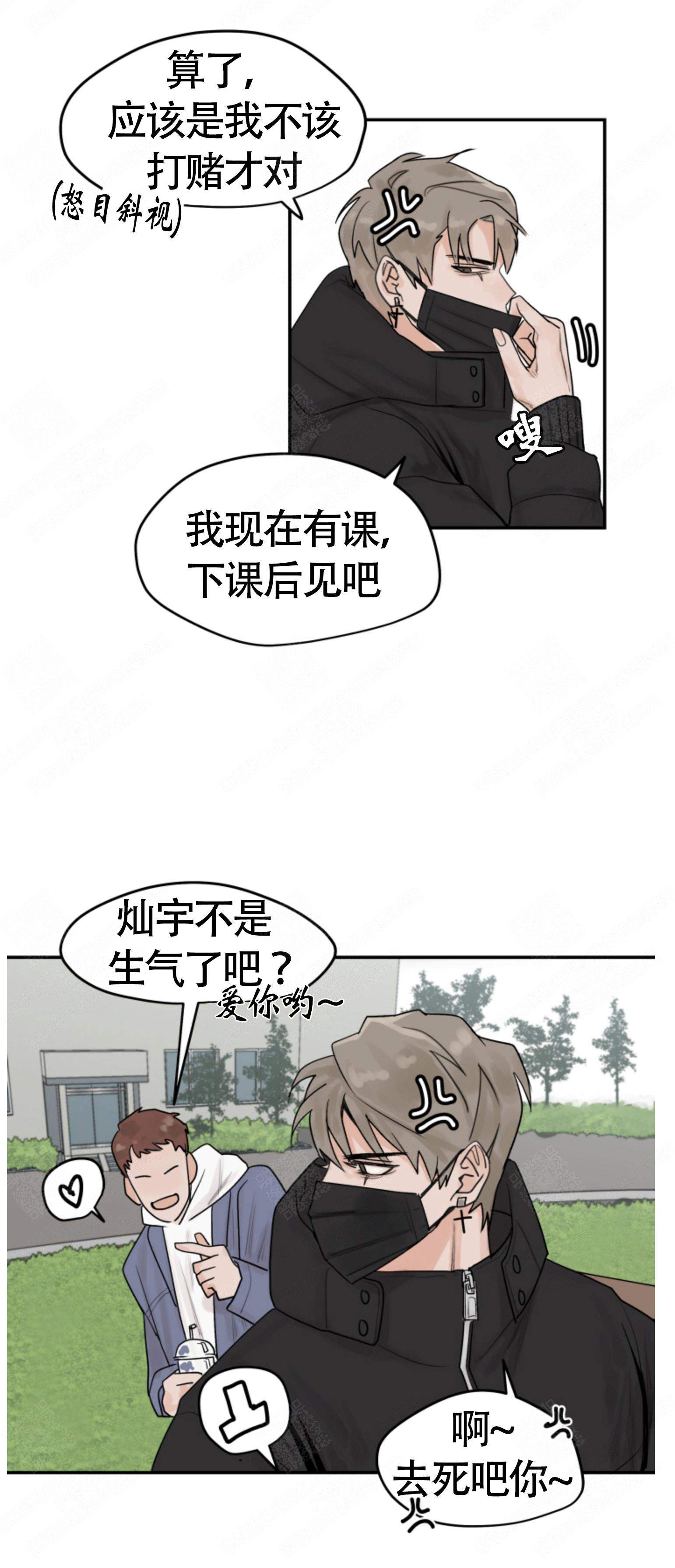 为期一周的读音漫画,第8话1图