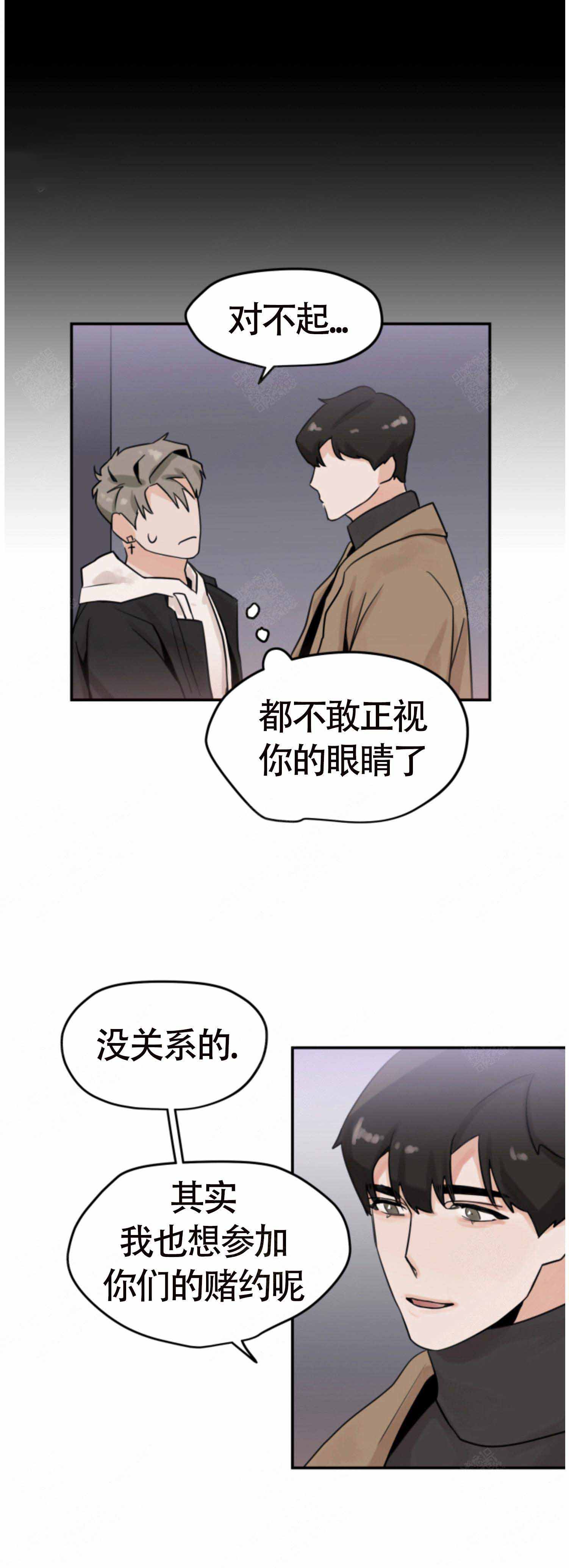 有苦有泪有欢乐漫画,第4话1图