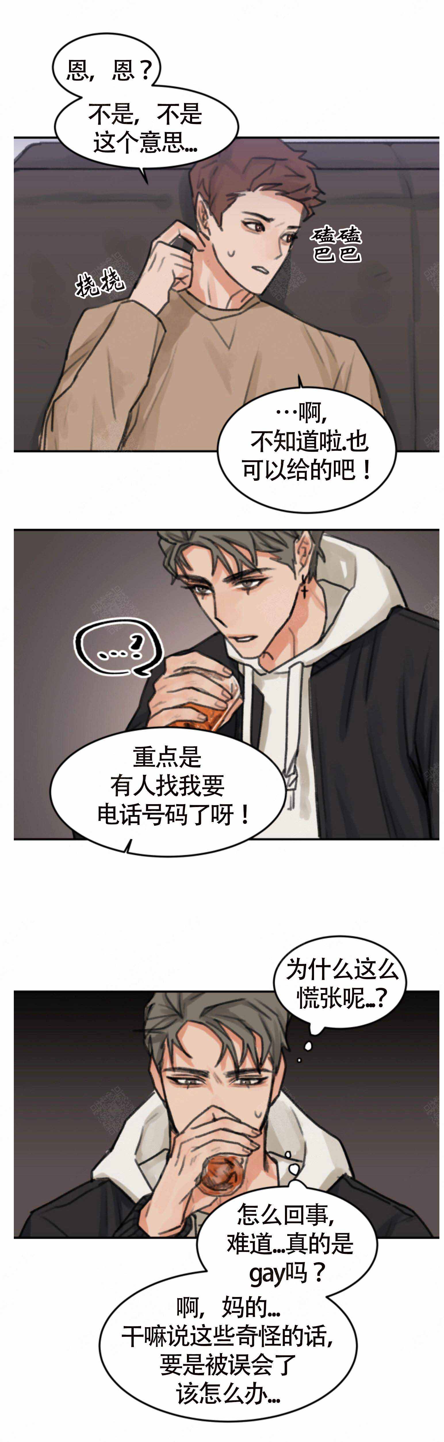 为期一周的封闭式工艺培训感想漫画,第2话1图