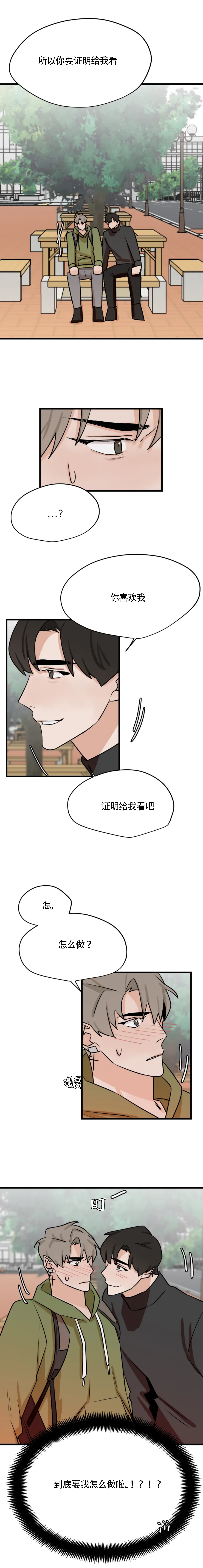 为期一周漫画,第40话1图