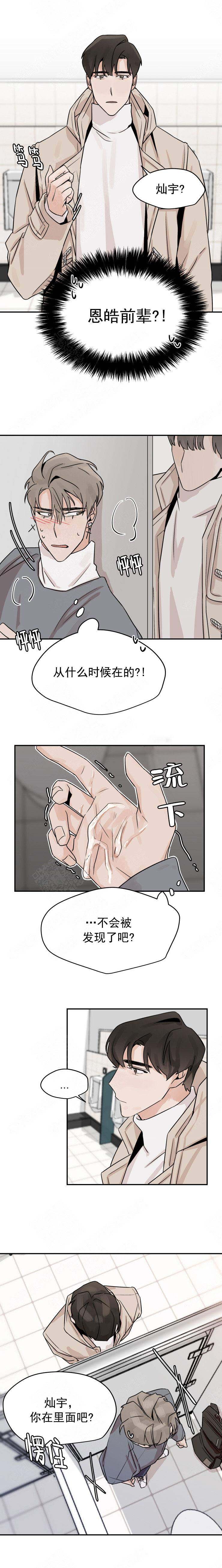 为期一周漫画,第16话1图