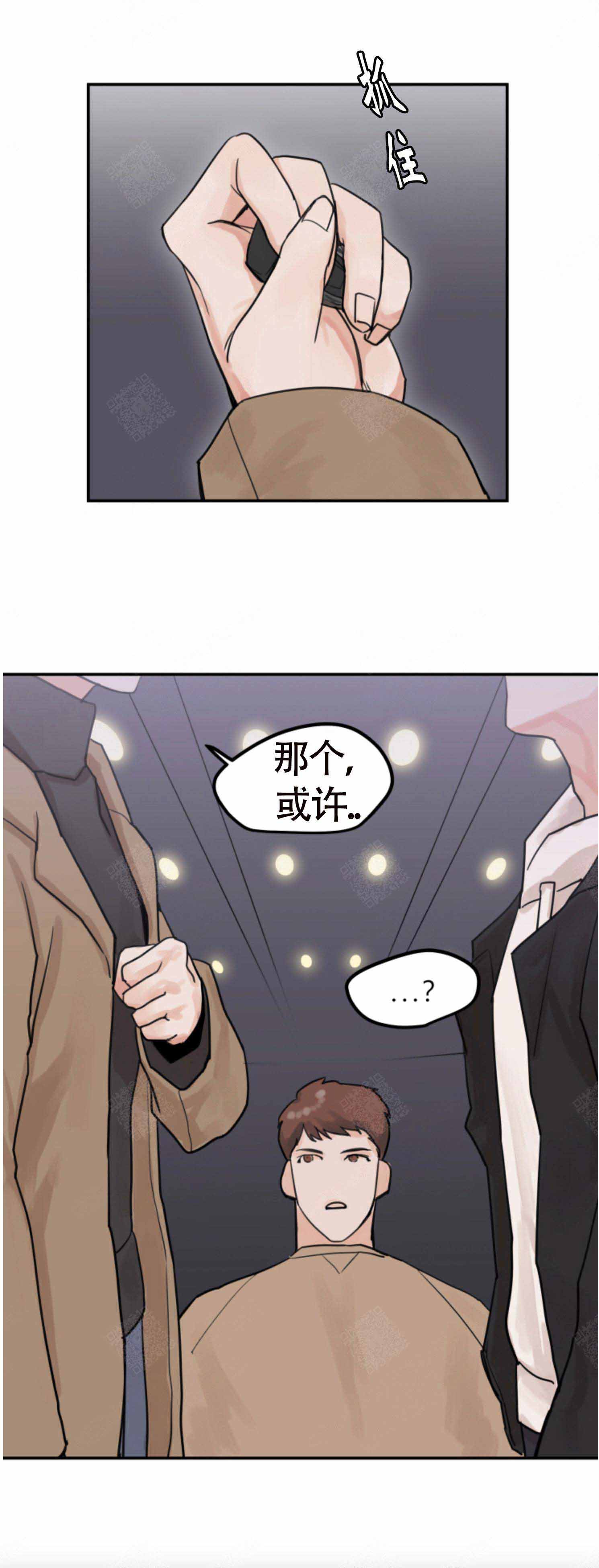 为期一周的蜜月旅行漫画,第3话2图