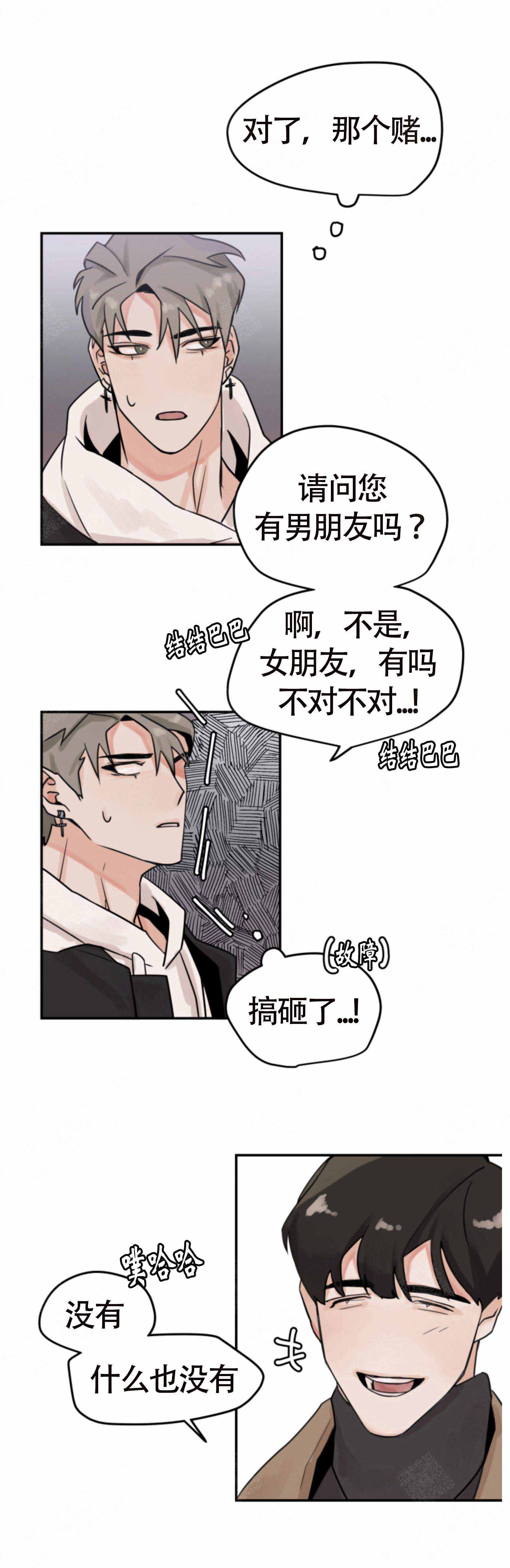 为期一周的军训漫画,第4话2图