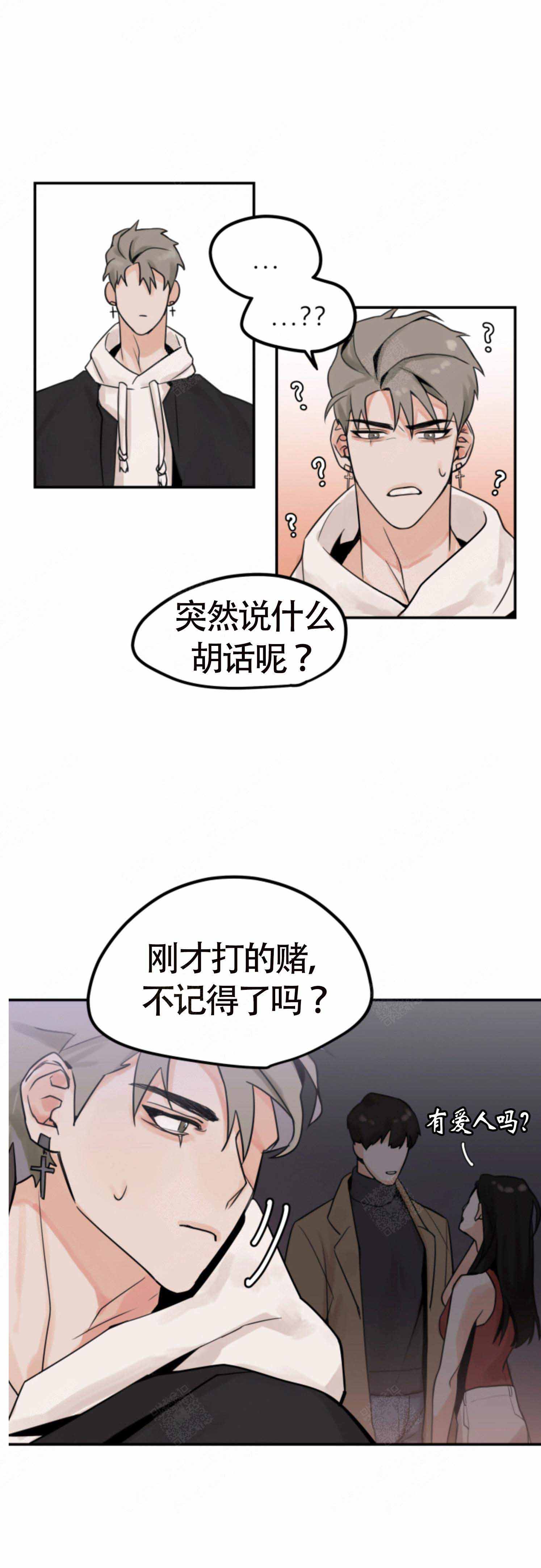 有苦有泪有欢乐漫画,第3话1图