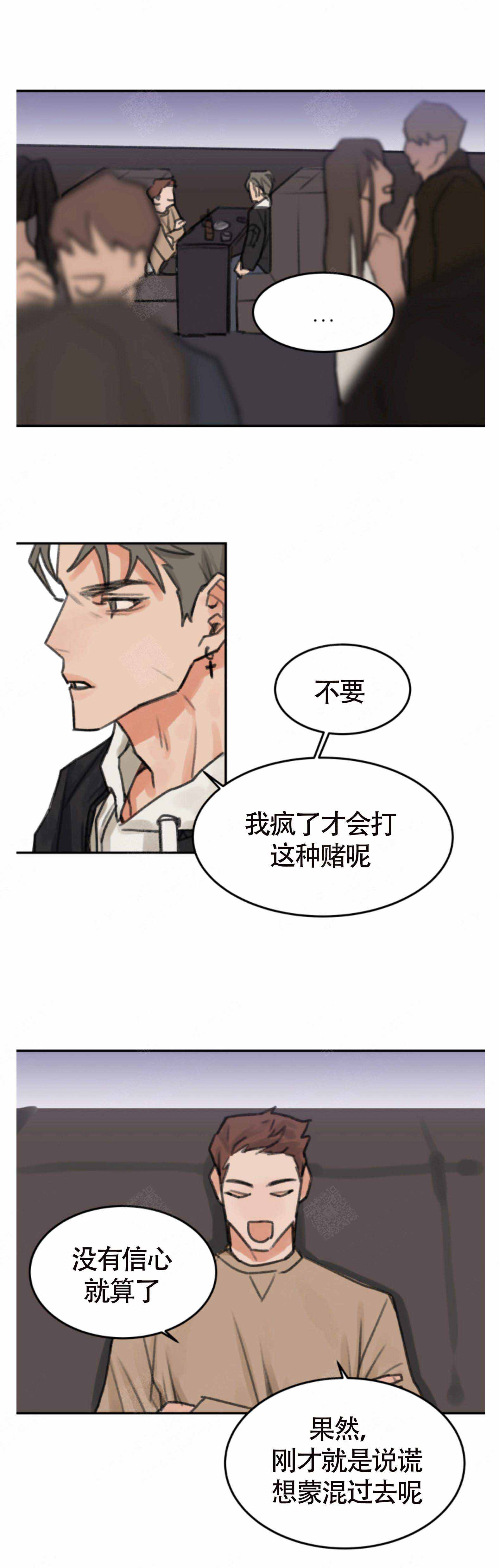 为期一周的军训漫画,第2话1图