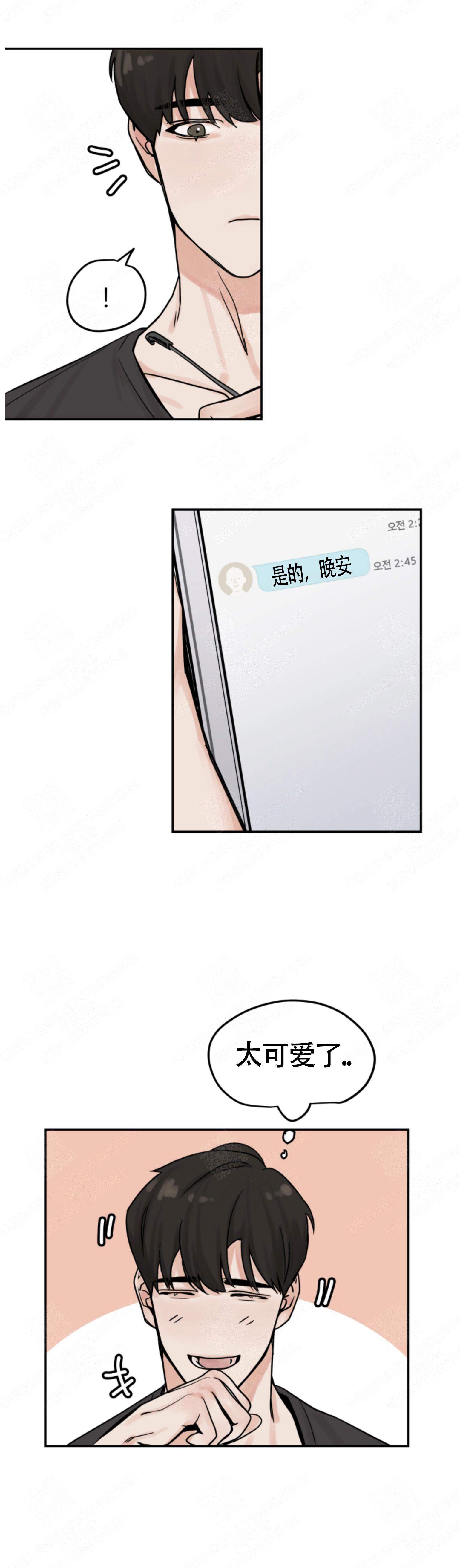 为期一周短跑训练漫画,第6话2图